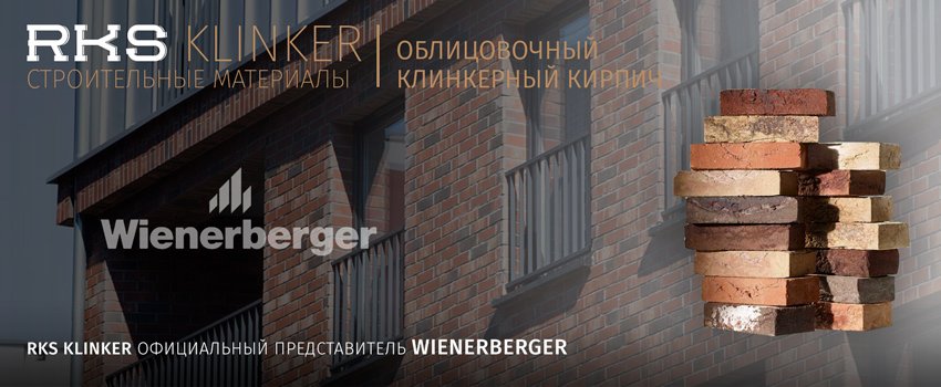 кирпич wienerberger цена